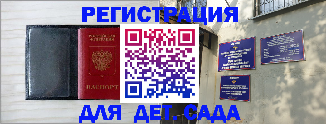 прописка регистрация в Емве