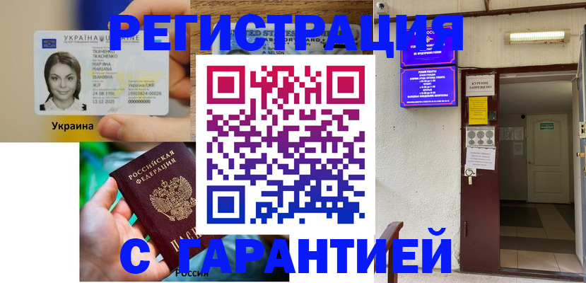 где прописаться в Емве