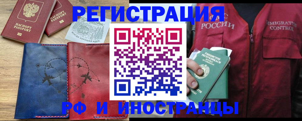 временная регистрация для школы в Емве