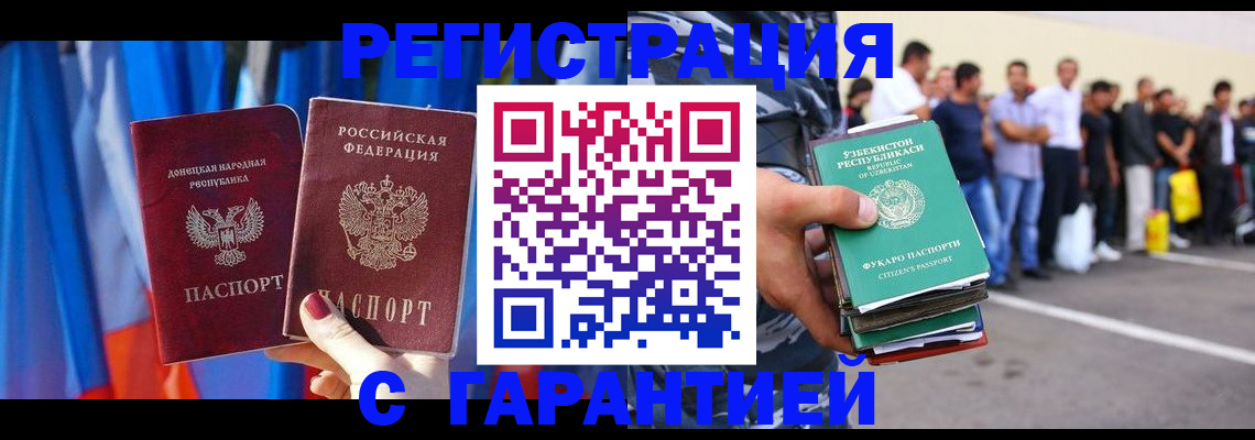 прописка иностранных граждан в Емве