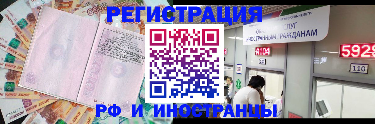 прописка для школы в Емве