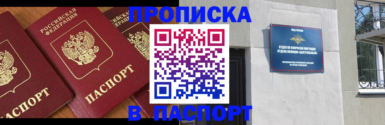 прописка от собственника в Емве