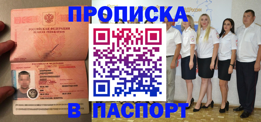 прописка для кредита в Емве