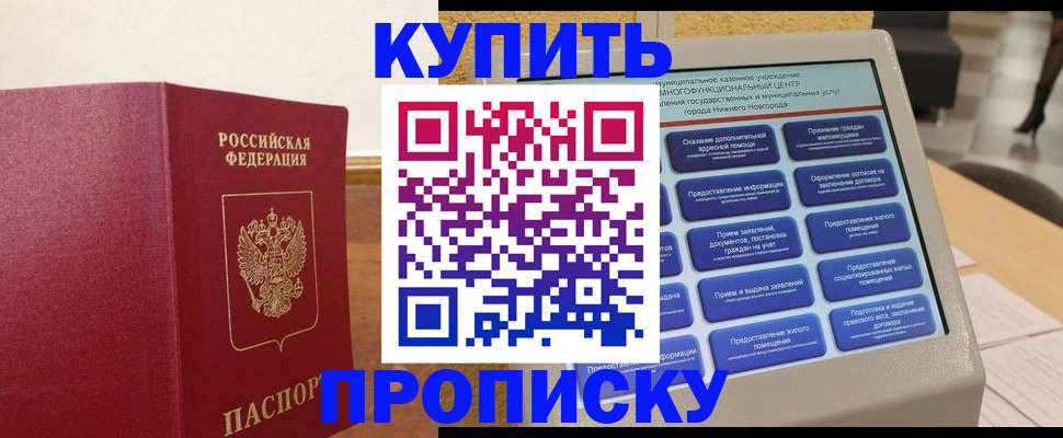 прописка для кредита в Емве