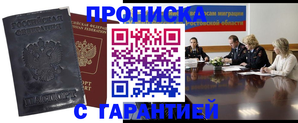 временная регистрация для школы в Емве