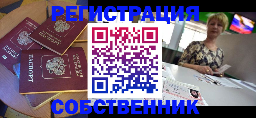 временная регистрация 2025 в Емве