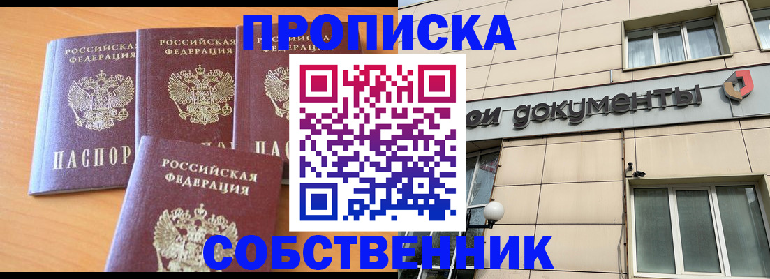 временная регистрация надежно в Емве
