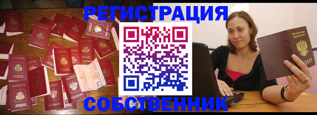 прописка для военкомата в Емве